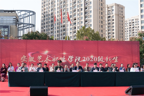 新闻中心 学院新闻 10月22日下午,安徽艺术职业学院在丹霞路校区