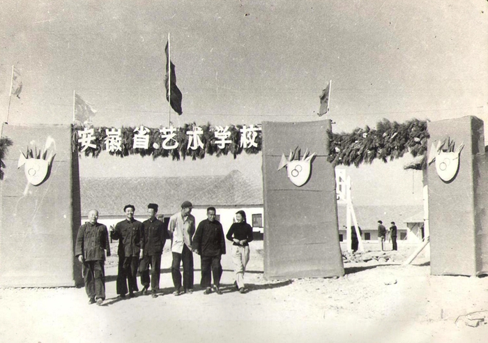 1956年9月，安徽艺术学校在合肥西郊九里沟成立。