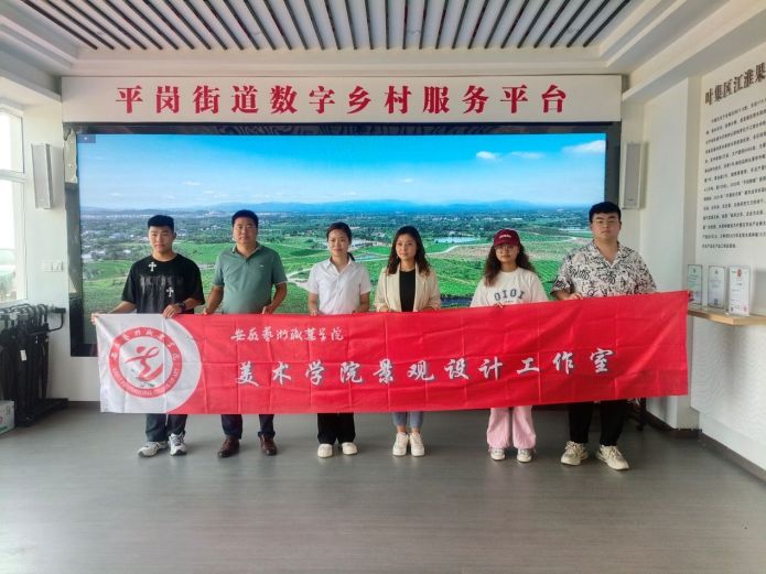 美术学院师生赴叶集区平岗街道和平村进行考察调研