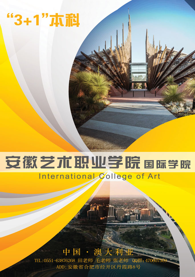 淮南职业技术学院鸟瞰图_淮南市职业技术学院_淮南职业技术学院联系电话